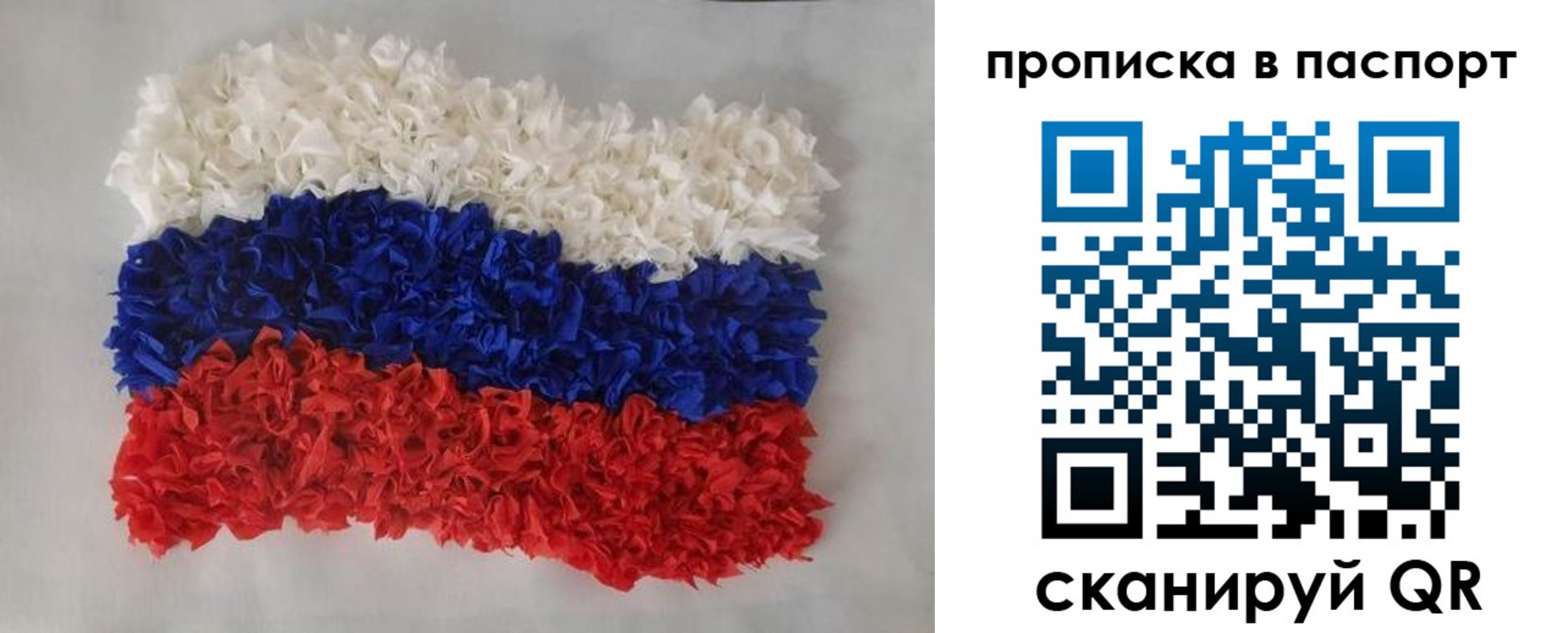 прописка в Рязанской области