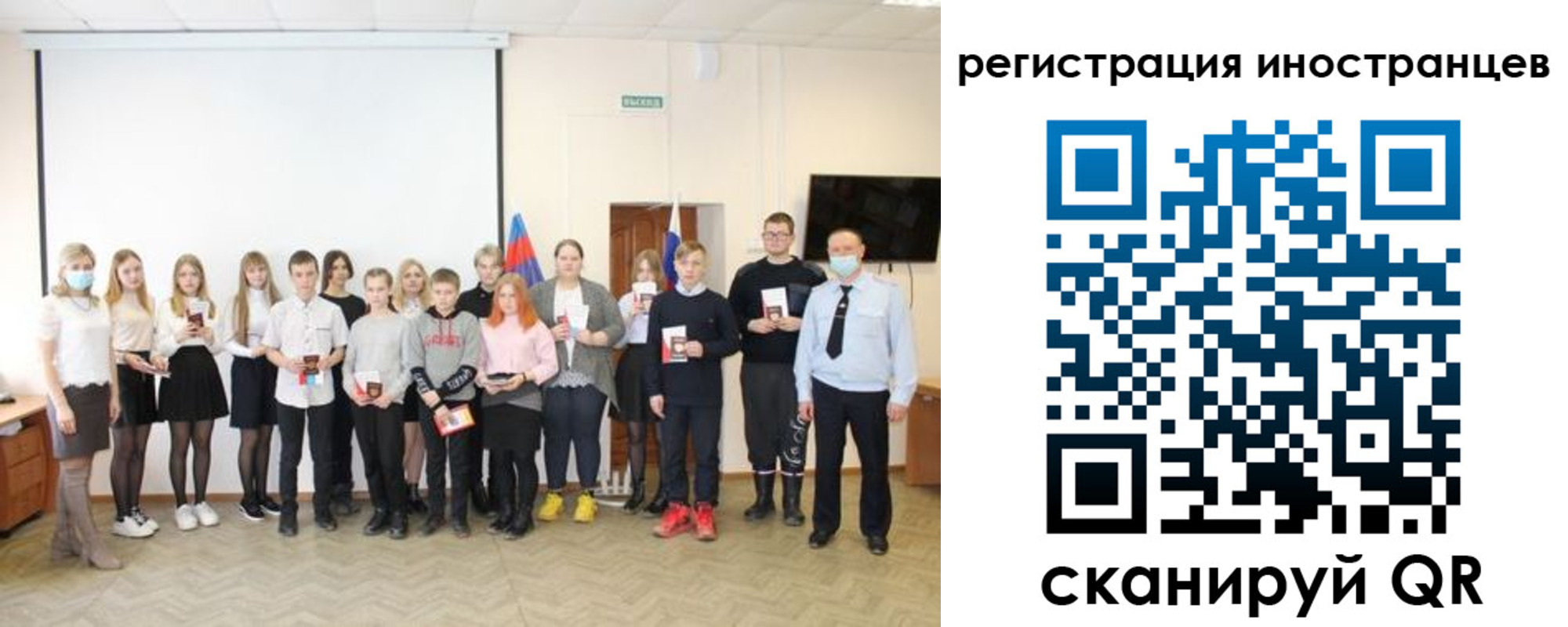 временная регистрация 2025 в Рязанской области