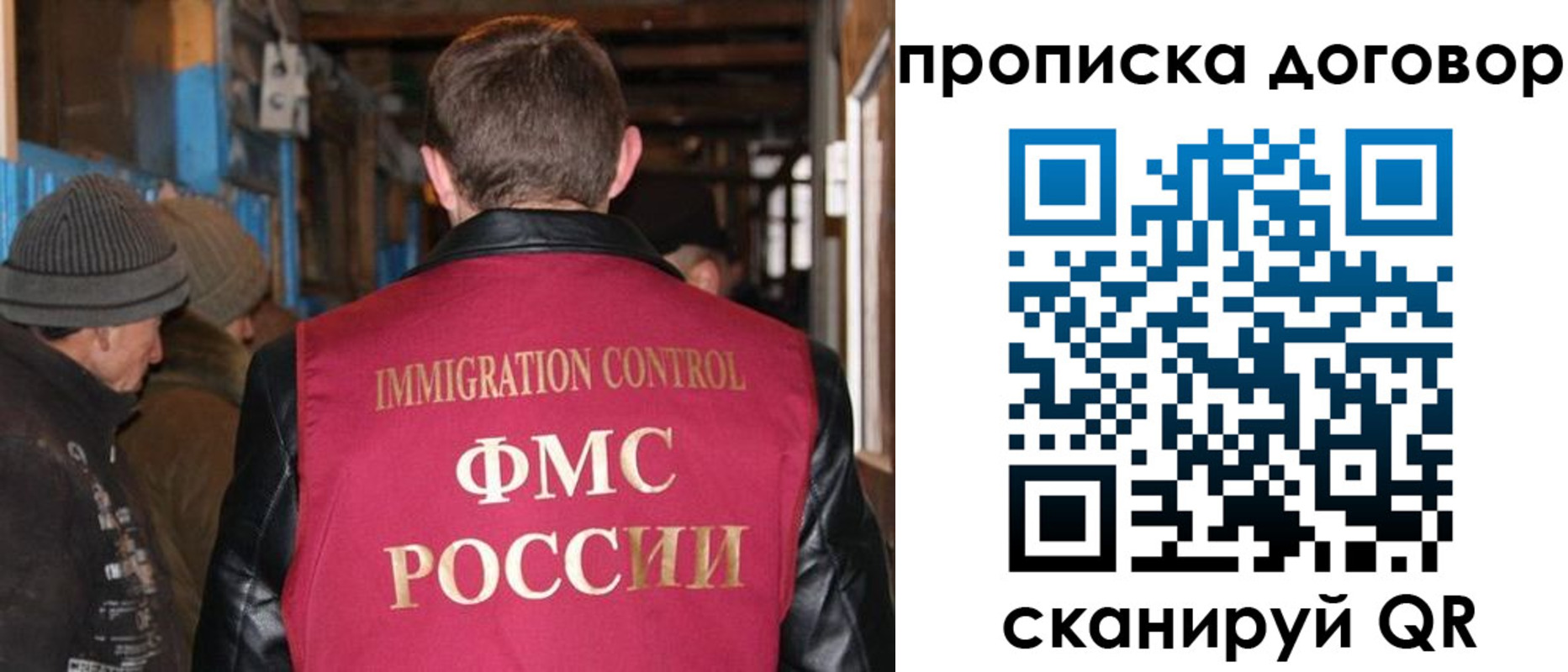прописка для работы в Рязанской области