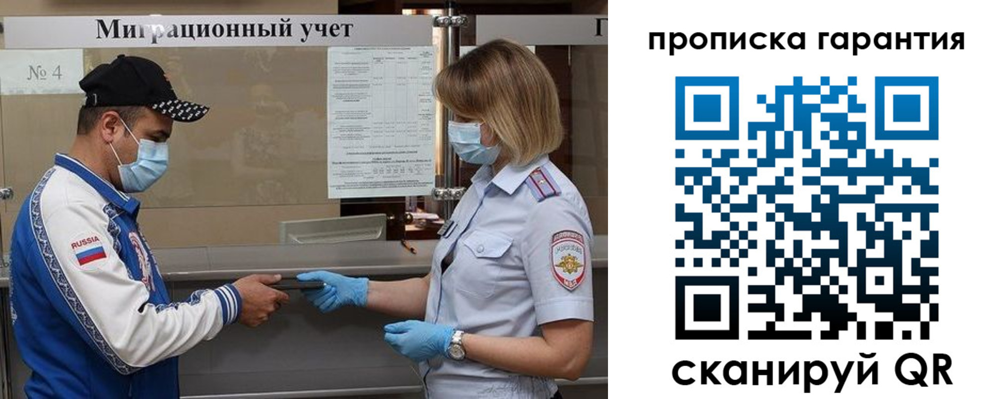 прописка регистрация в Рязанской области