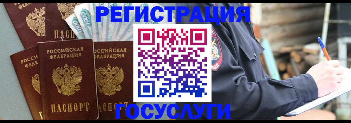 временная прописка в Рязанской области