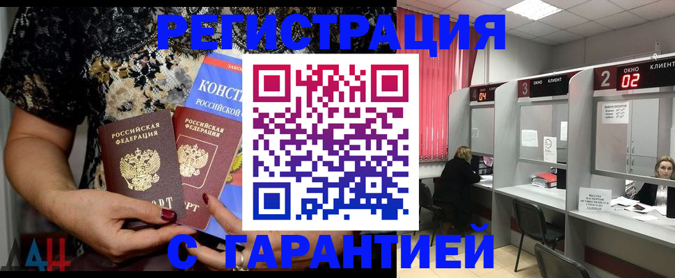 где прописаться в Рязанской области