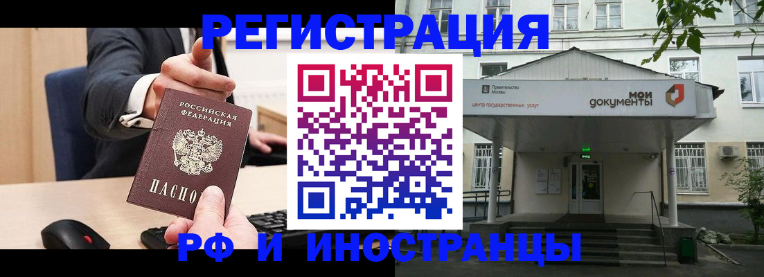 прописка для военкомата в Рязанской области