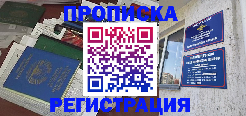 временная регистрация для школы в Рязанской области