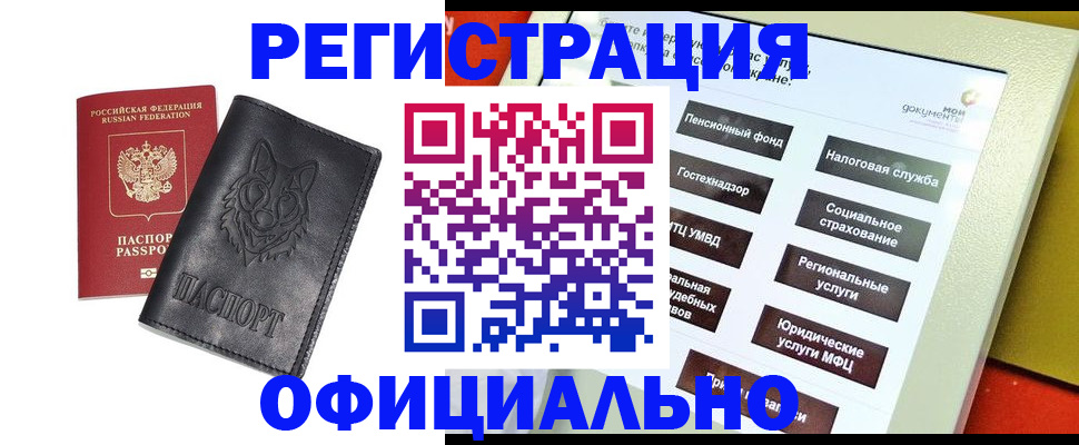 временная регистрация надежно в Рязанской области