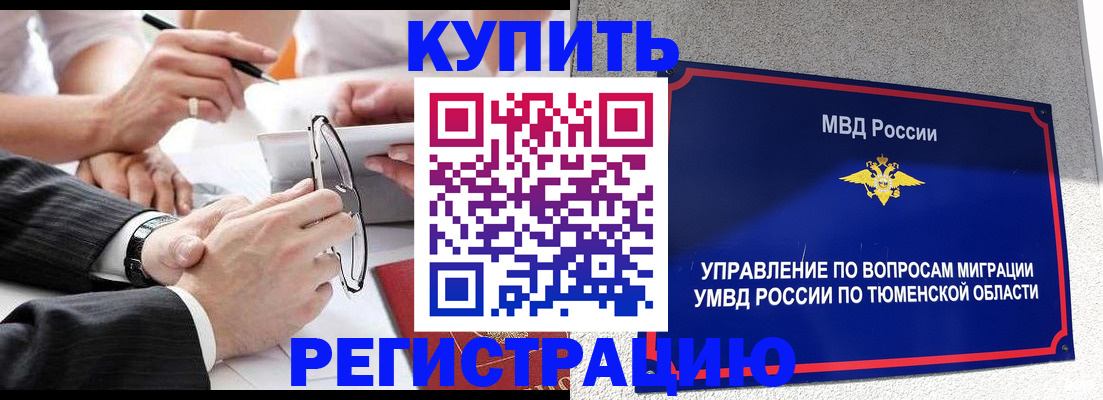 прописка ребенка в Рязанской области